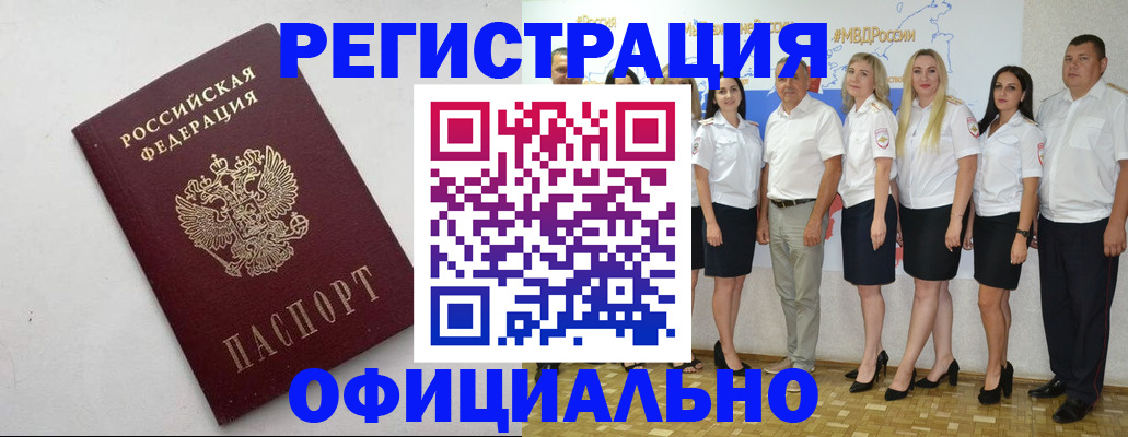 временная регистрация купить в Сысерти