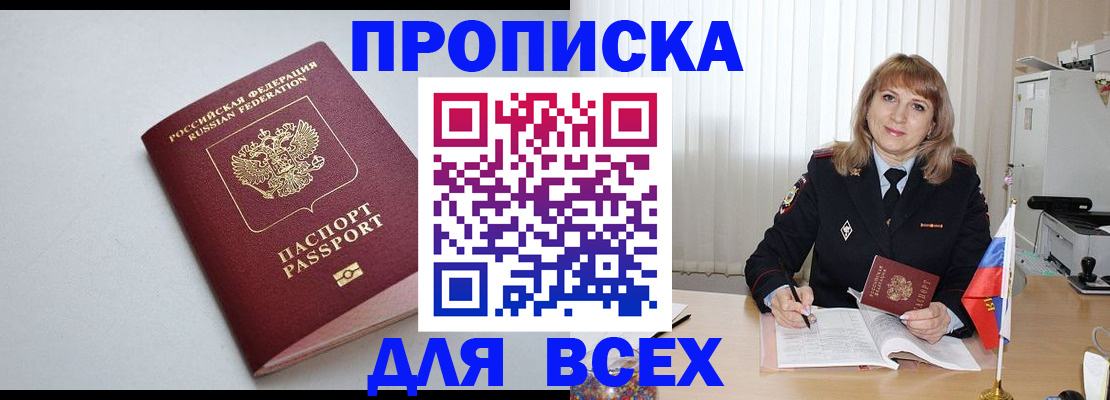 прописка в квартире в Сысерти