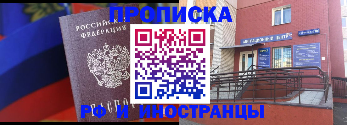 прописка законно в Сысерти