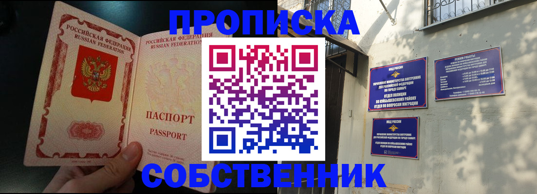 временная регистрация гарантия в Сысерти